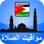 Logo of مواقيت الآذان الأردن بدون نت android Application 