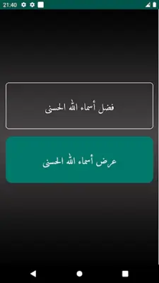 مواقيت الآذان الأردن بدون نت android App screenshot 1