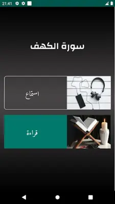 مواقيت الآذان الأردن بدون نت android App screenshot 2